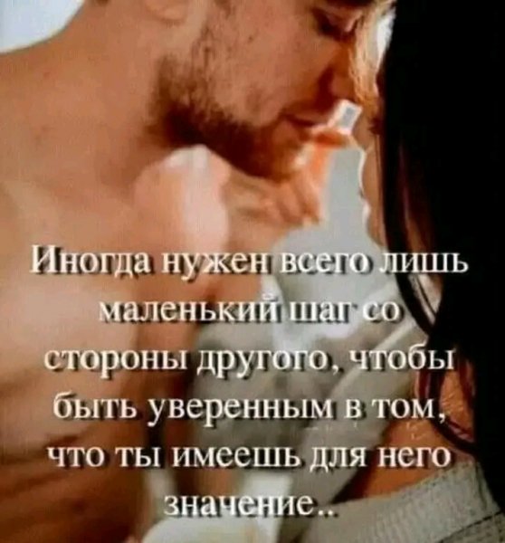 Любовь