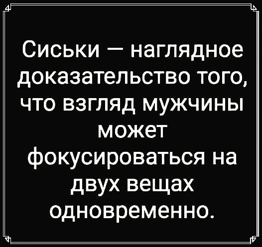 Наглядное доказательство!!!