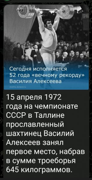 Рекорд нашего штангиста