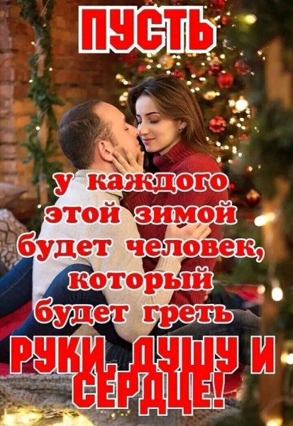 Любовь