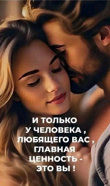 Любовь