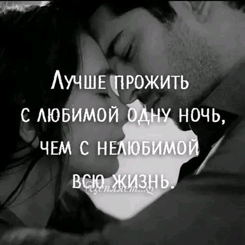 Любовь