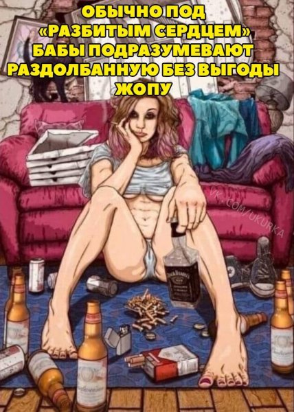 Про независимых девушках