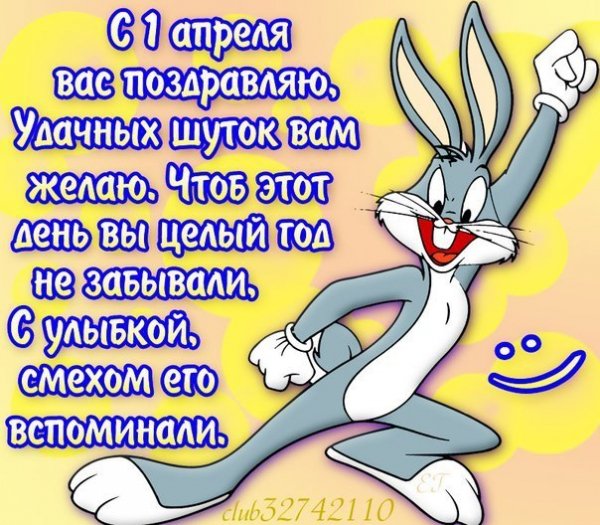 1апреля