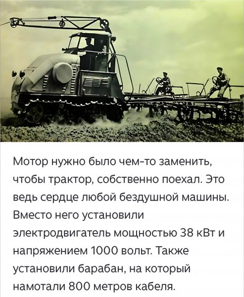 Электрический Трактор ЭТ-5 (1948)