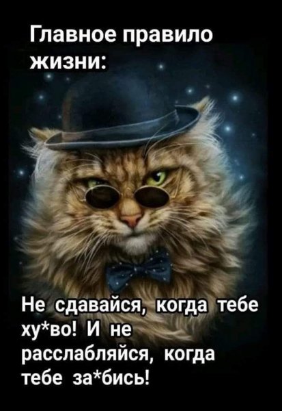 Помни!