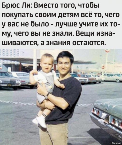 Брюс Ли