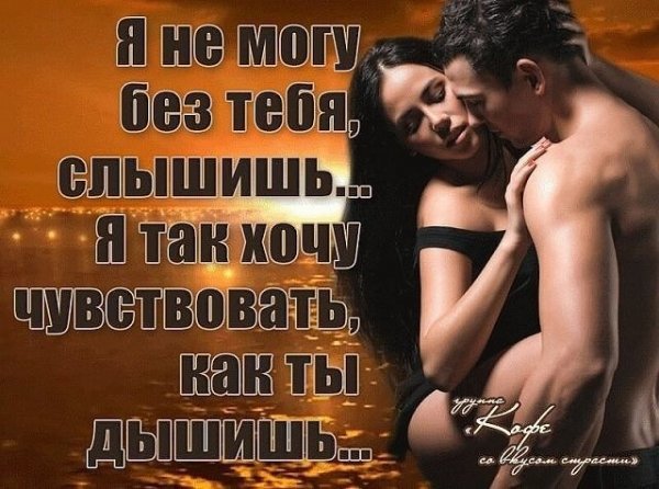 Любовь
