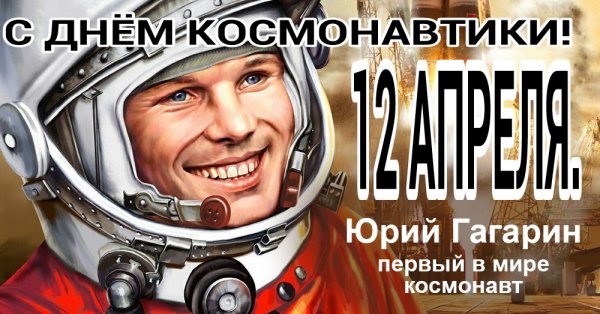 С праздником!