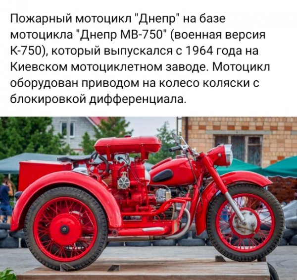 Днепр