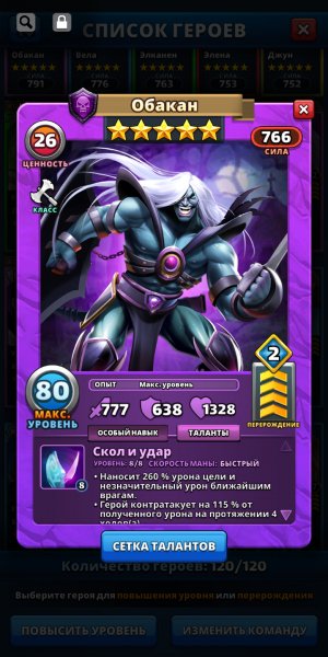 Empires &amp; puzzles 108018