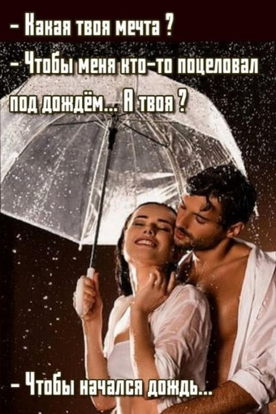 Любовь