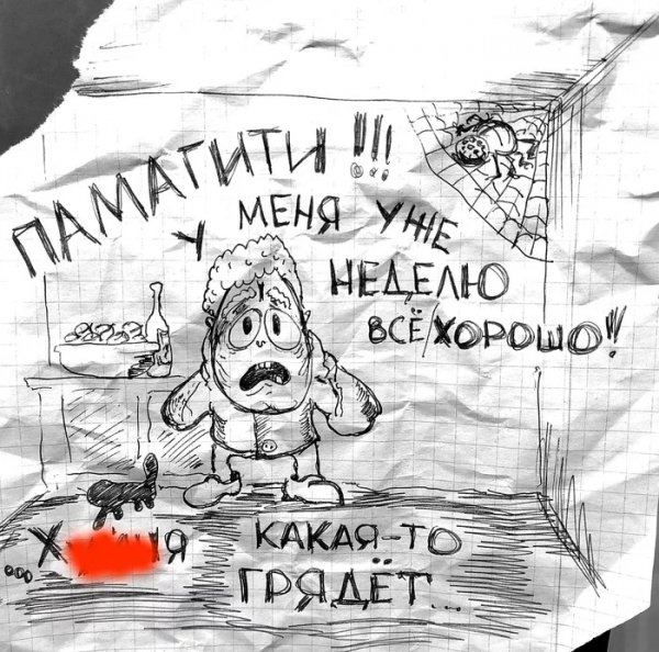 Дефицит оптимизма