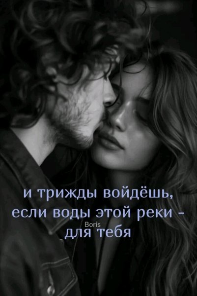 Любовь
