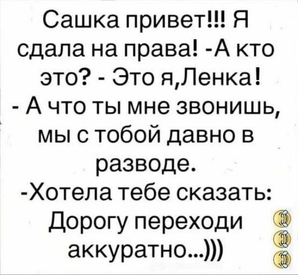 Ещё любит)