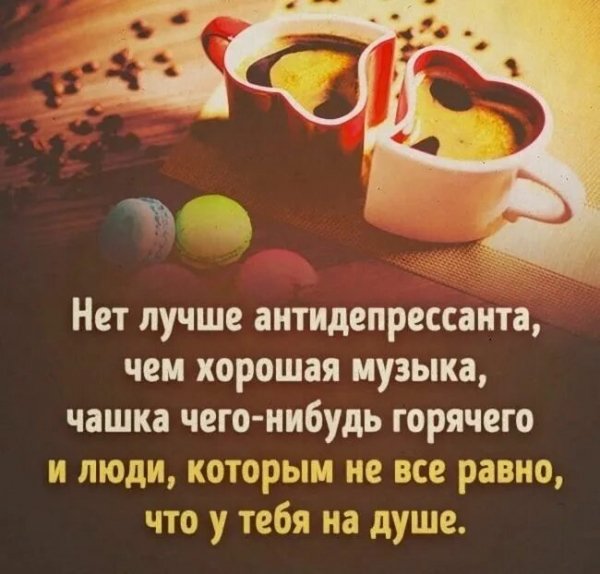 Верные слова!