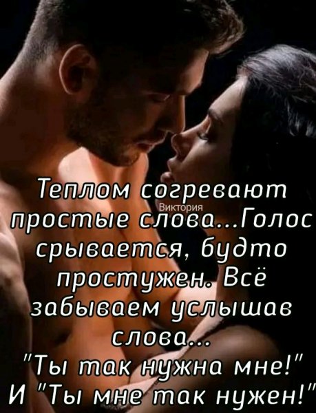 Любовь