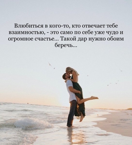 Любовь