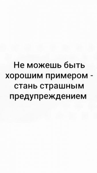 Моё кредо