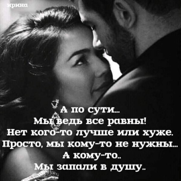 Любовь