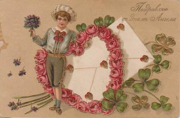 Валентинка