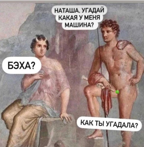 Бэха