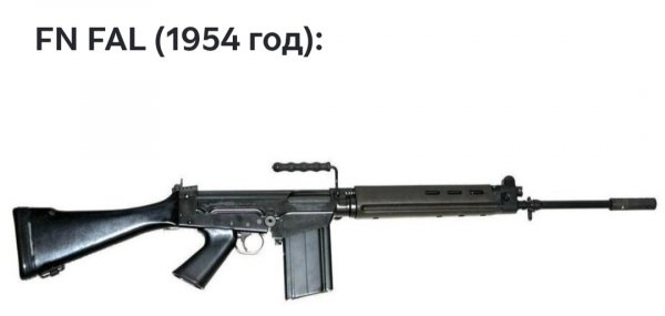 FN FAL
