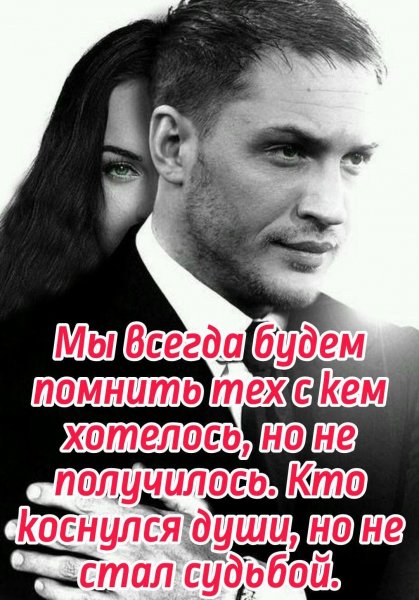 Любовь