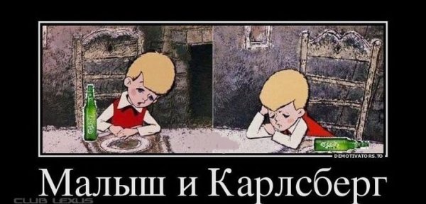 Малыш