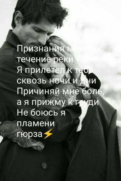 Любовь