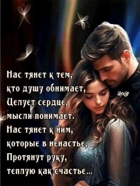 Любовь