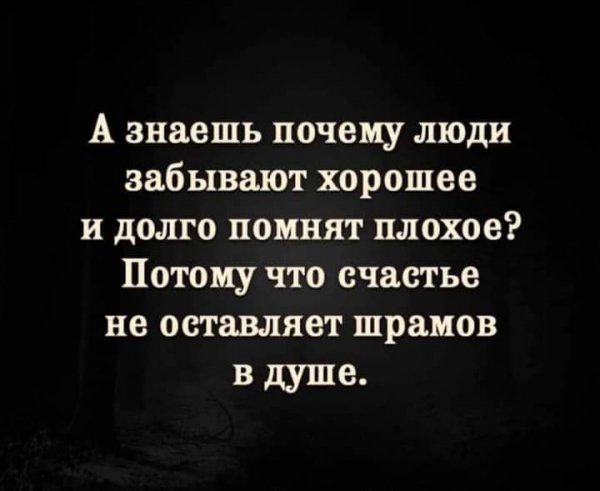 А знаешь?