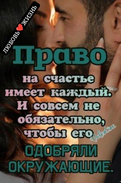 Любовь