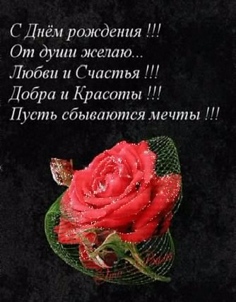 Красивая-открытка-с-днём-рождения-мужчине 001
