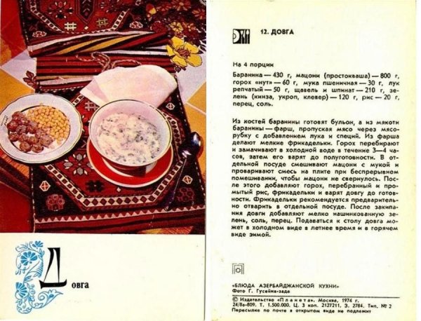 Довга