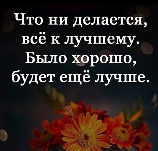 Верные слова!