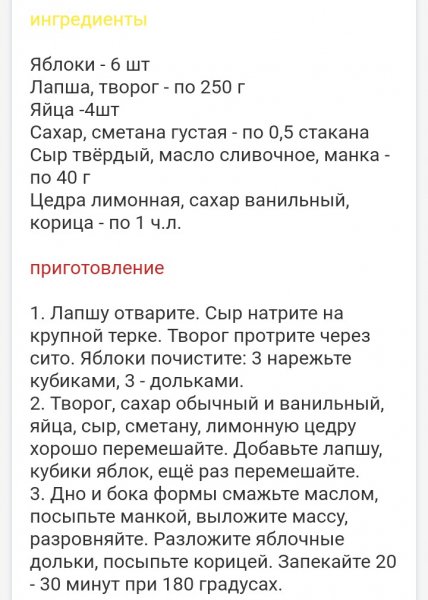 запеканка 000310