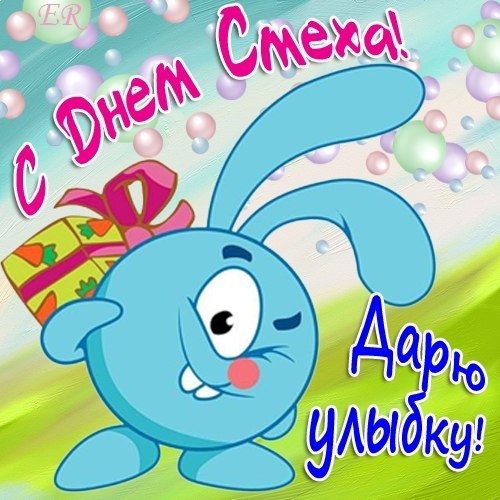 S dnem smeha
