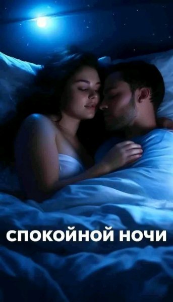 Любовь