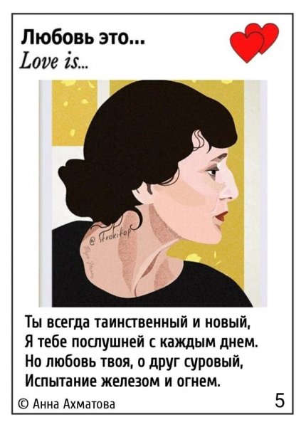 Ахматова