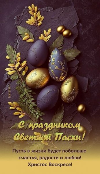 С праздником Пасхи (18)