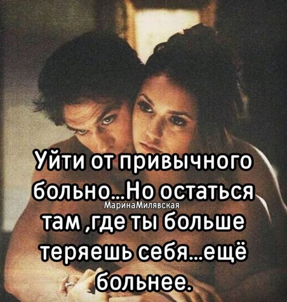 Любовь