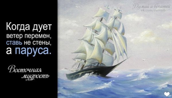 Восточная мудрость