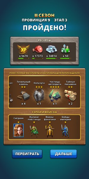 Empires &amp; puzzles 108763