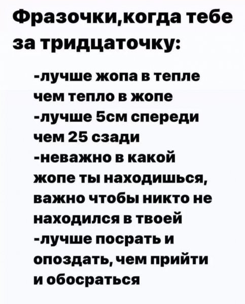 За тридцаточку:))