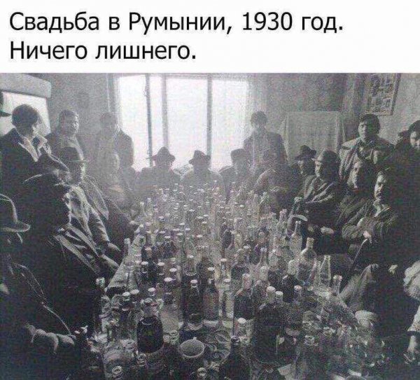 свадьба в Румынии