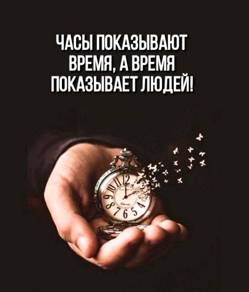 Время