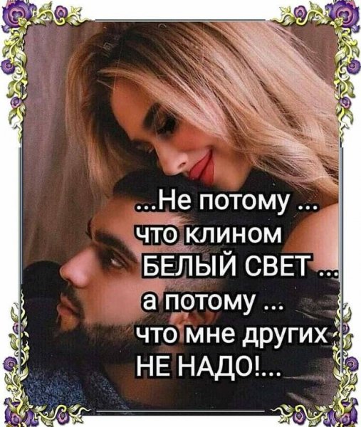 Любовь