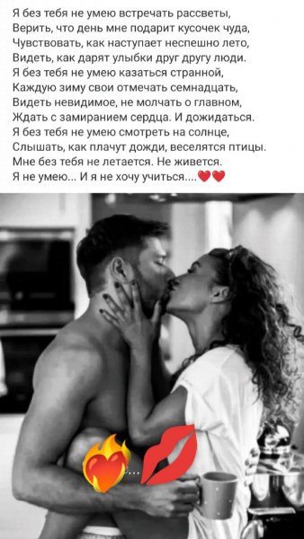 Любовь