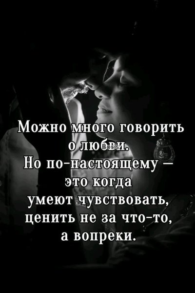 Любовь